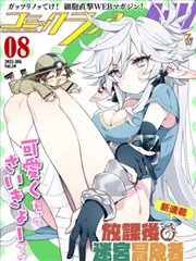 漫画改编动画趋势 资讯配图